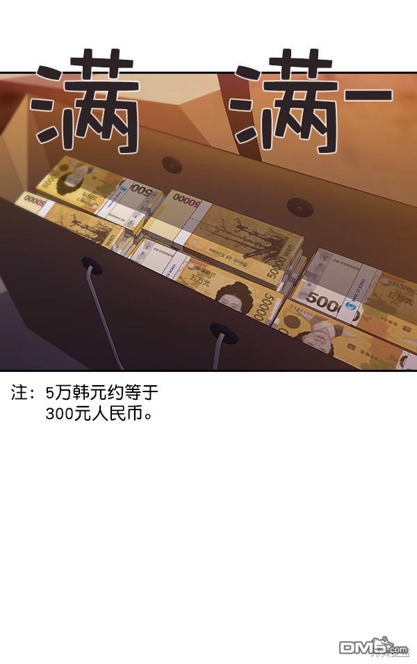 实力至上校园第55话