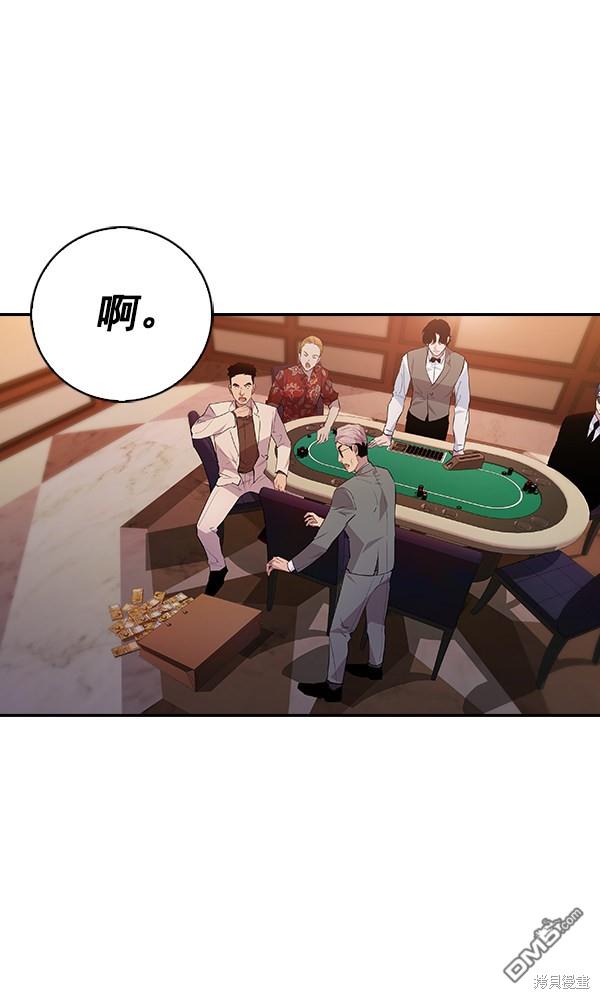 实力至上校园第55话