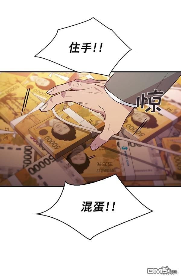 实力至上校园第55话