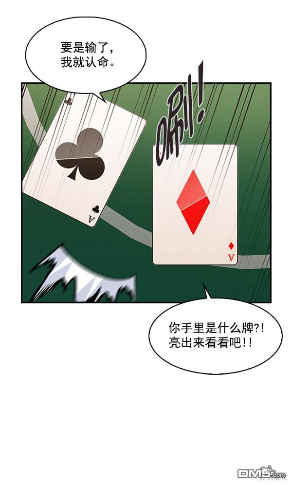 实力至上校园第55话