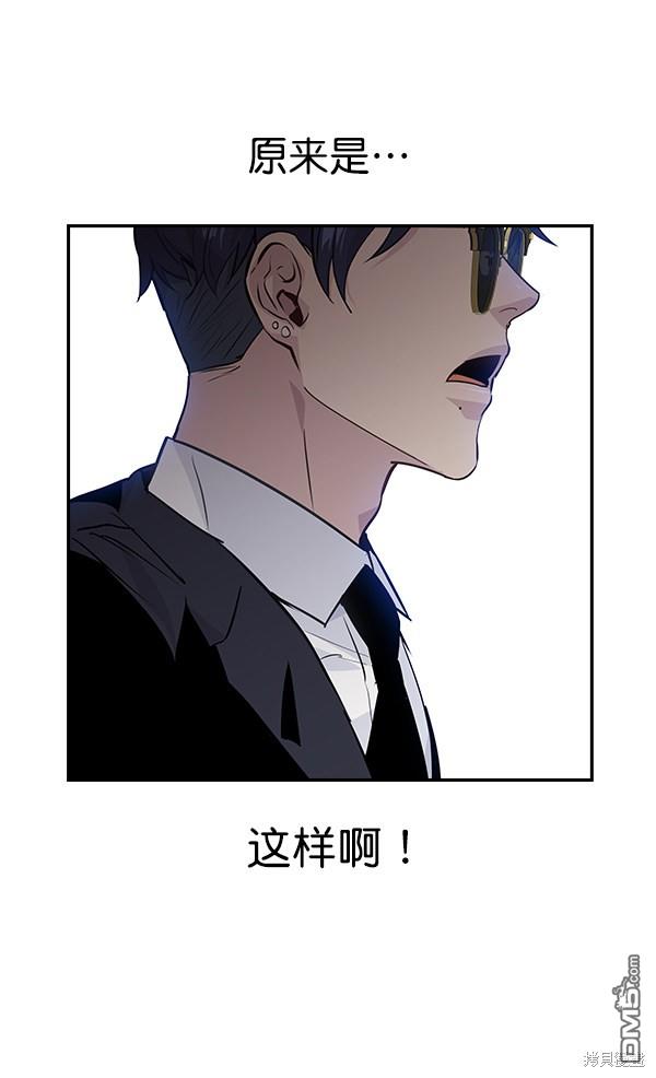 实力至上校园第55话