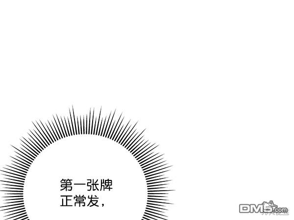 实力至上校园第56话