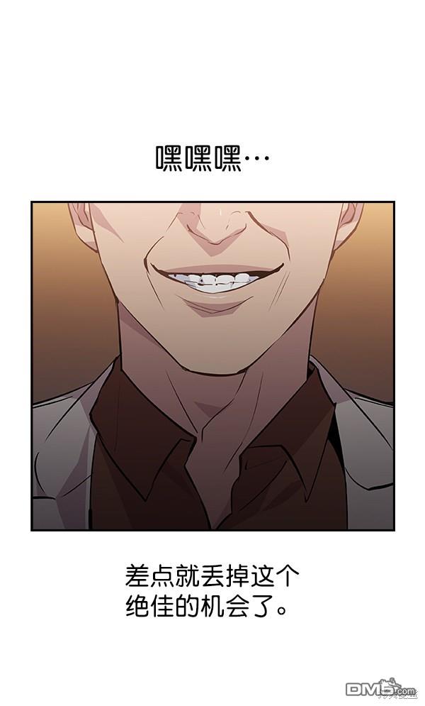 实力至上校园第56话