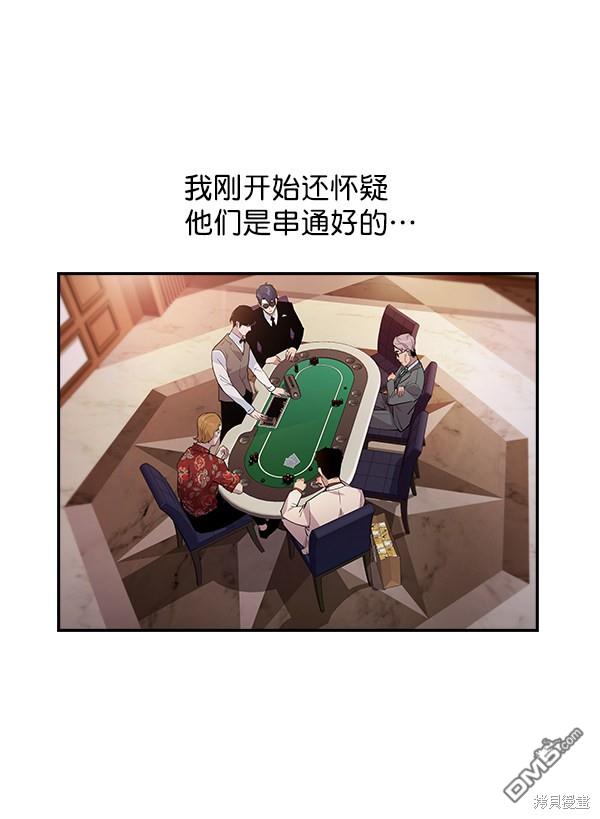 实力至上校园第56话