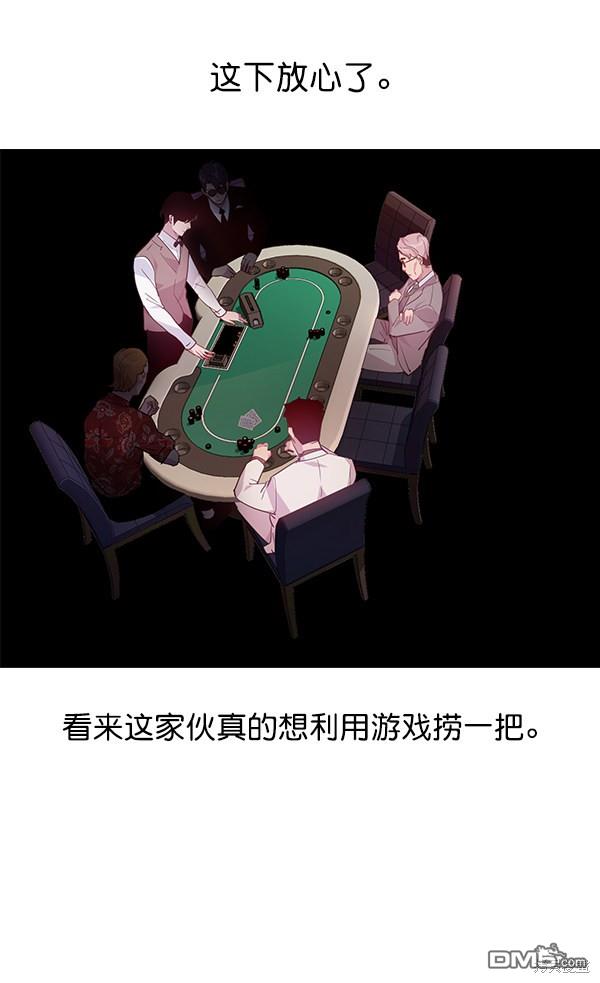 实力至上校园第56话