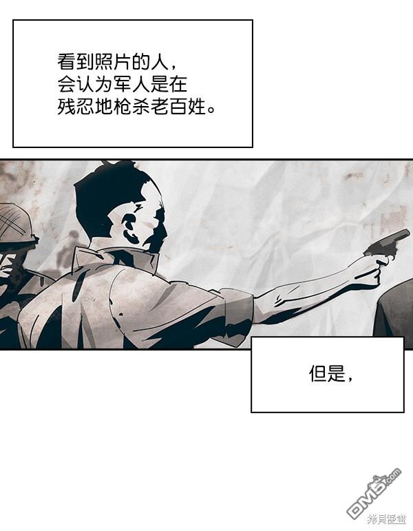 实力至上校园第56话
