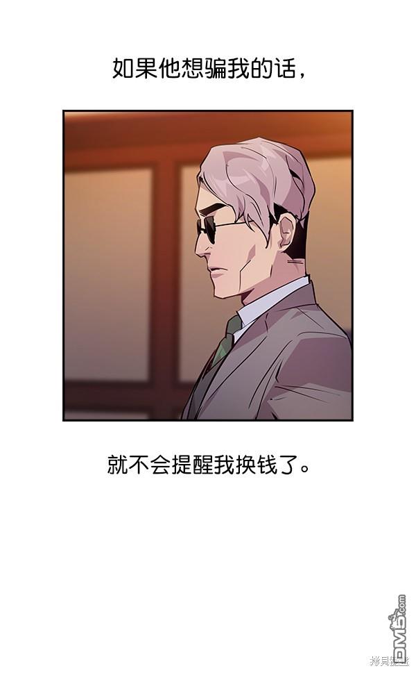 实力至上校园第56话