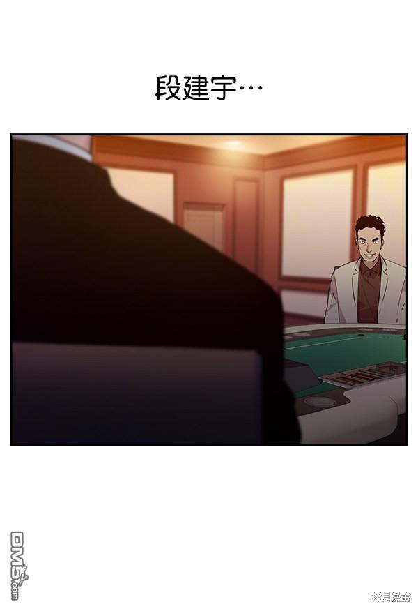 实力至上校园第56话