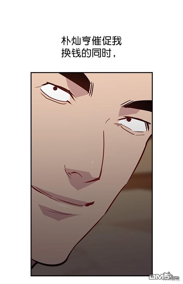 实力至上校园第56话