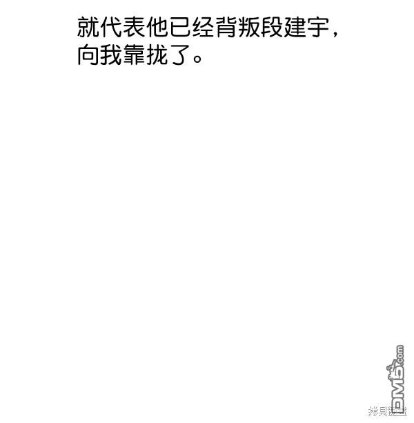 实力至上校园第56话