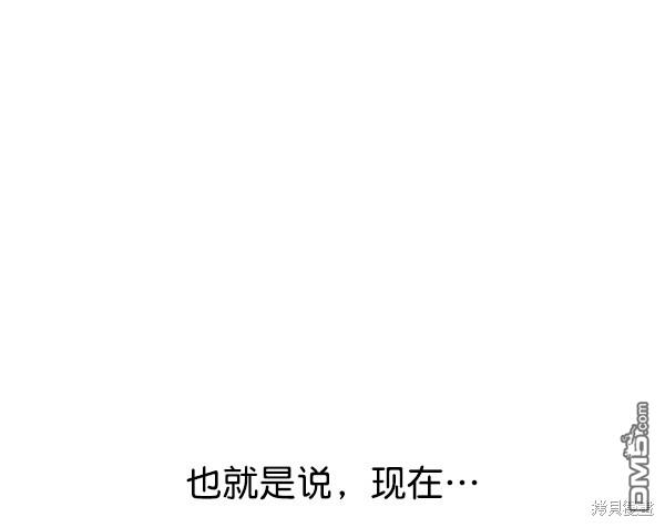 实力至上校园第56话