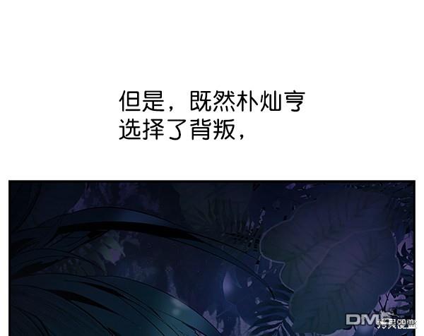 实力至上校园第56话