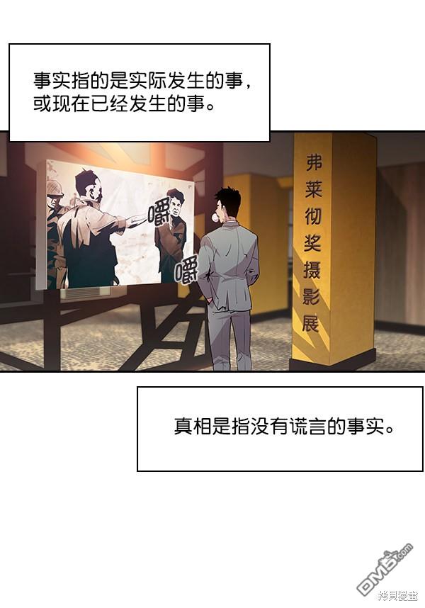 实力至上校园第56话
