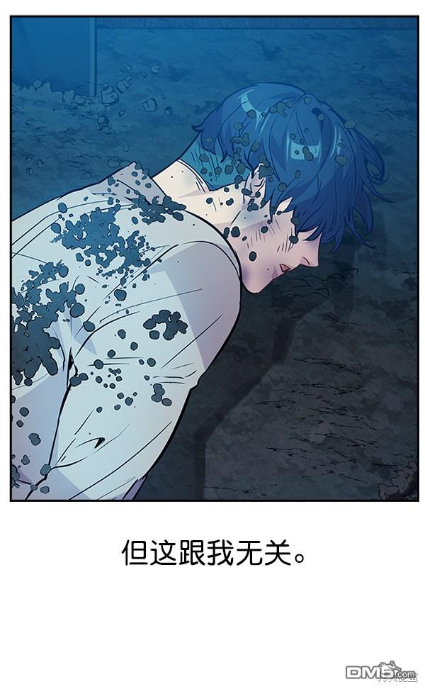 实力至上校园第56话