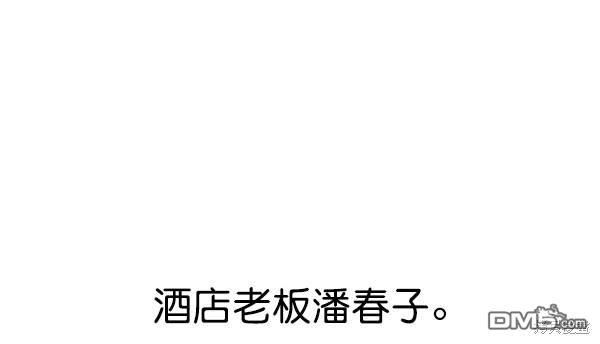 实力至上校园第56话