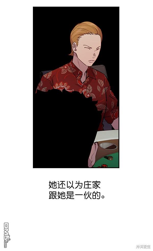 实力至上校园第56话