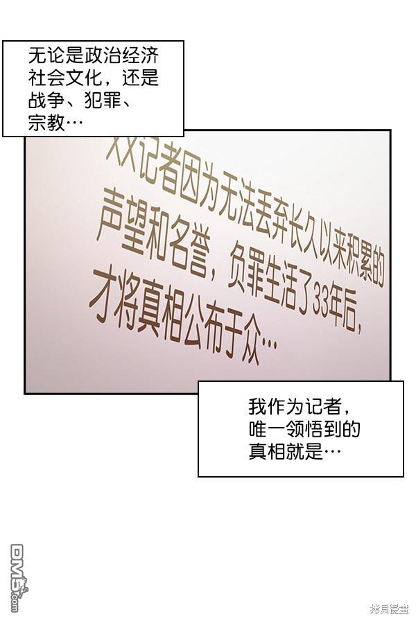 实力至上校园第56话