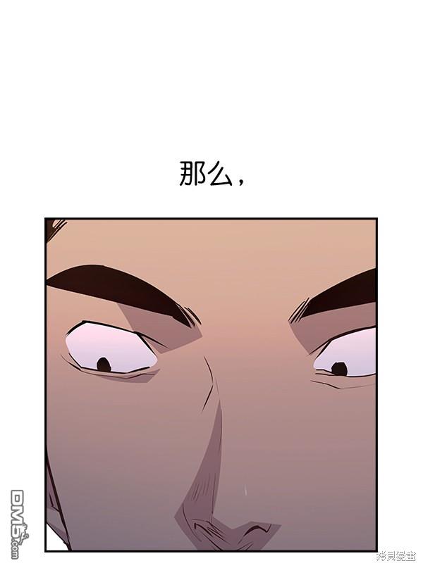 实力至上校园第56话