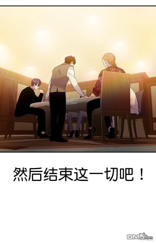 实力至上校园第56话