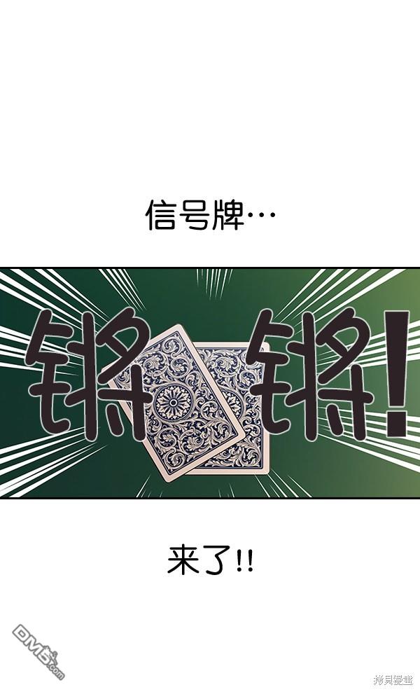 实力至上校园第56话