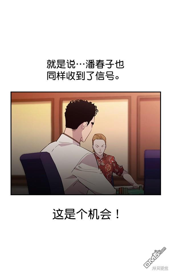 实力至上校园第56话