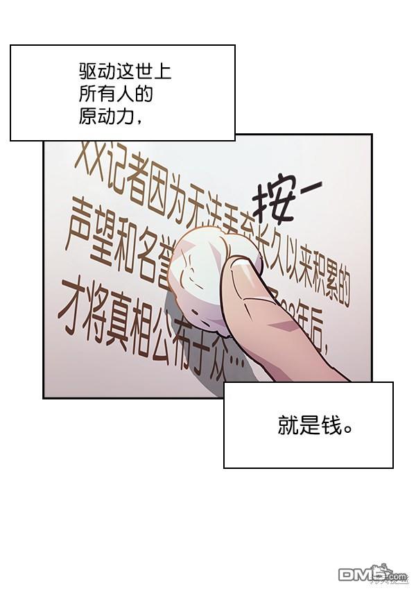 实力至上校园第56话