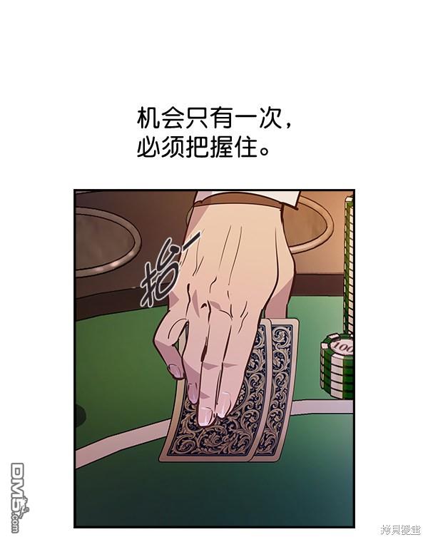 实力至上校园第56话