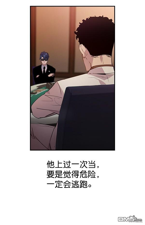 实力至上校园第56话