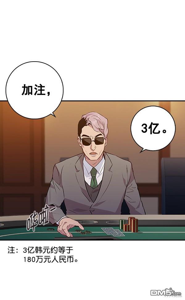 实力至上校园第56话