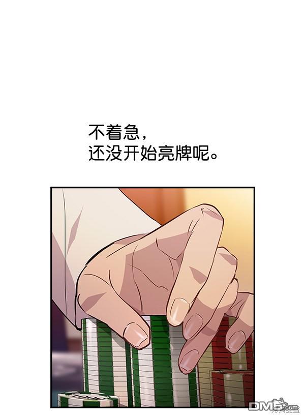 实力至上校园第56话