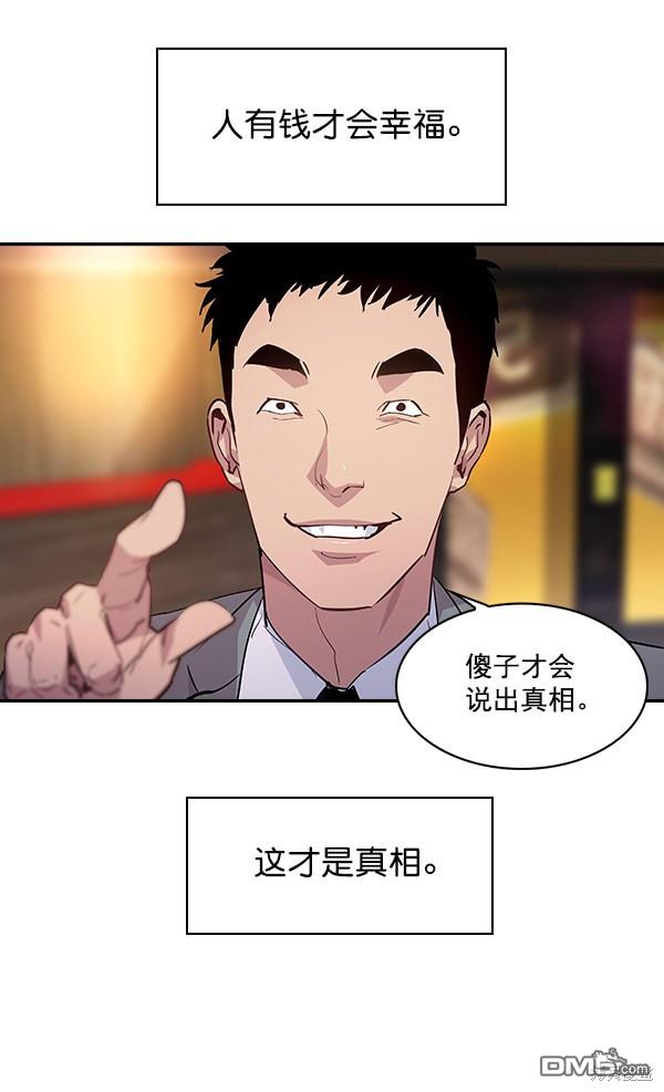 实力至上校园第56话