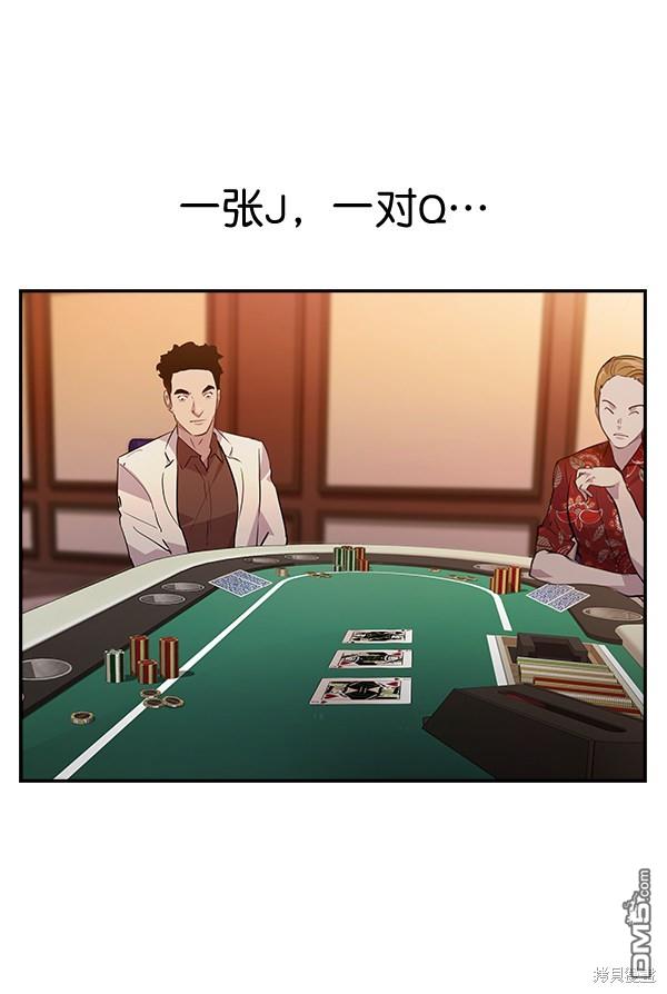 实力至上校园第56话
