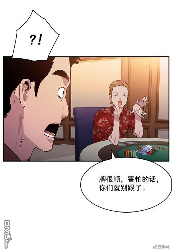 实力至上校园第56话