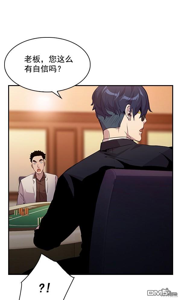 实力至上校园第56话