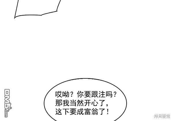 实力至上校园第56话
