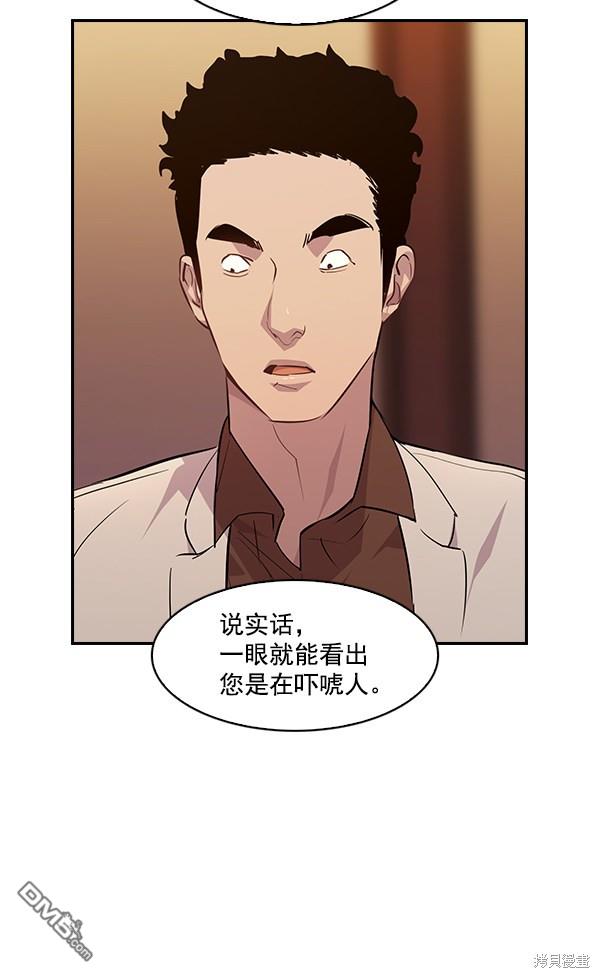 实力至上校园第56话