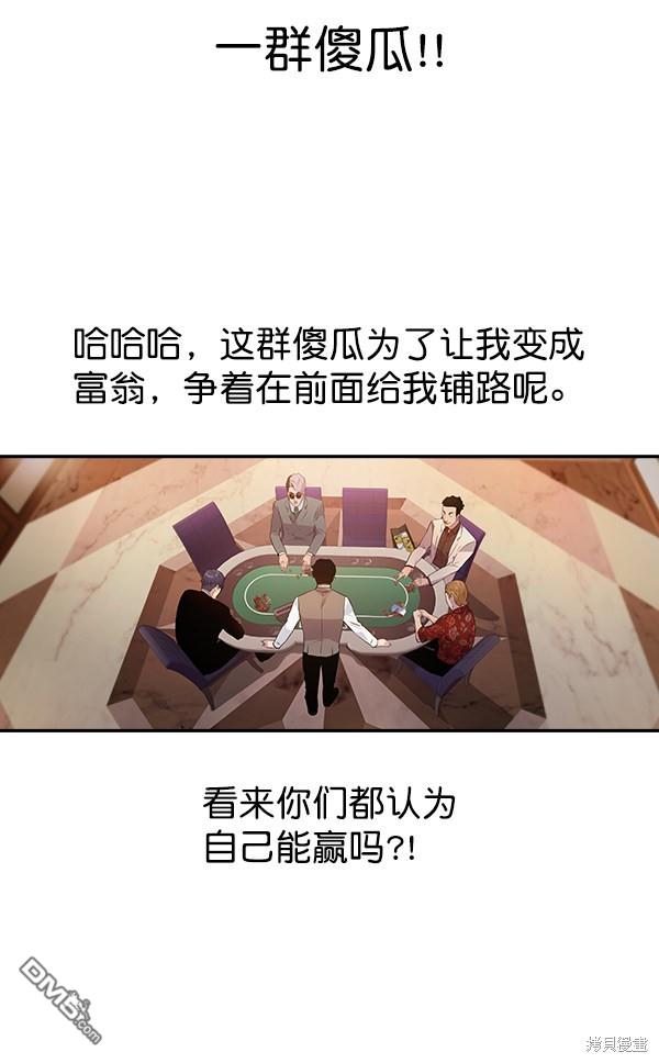 实力至上校园第56话