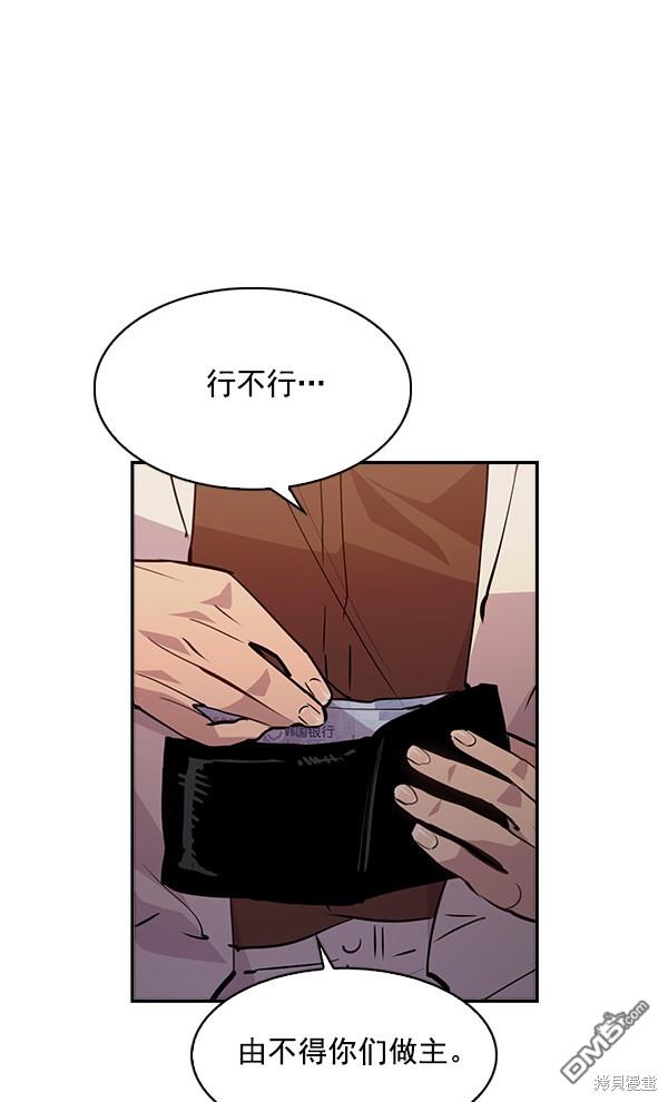 实力至上校园第56话