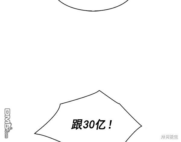 实力至上校园第56话