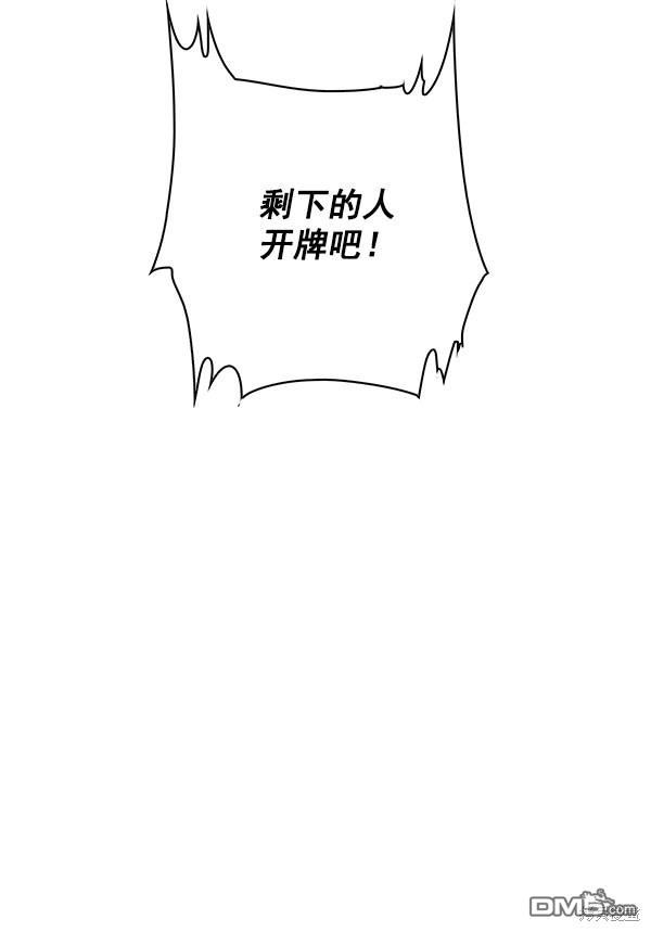 实力至上校园第57话