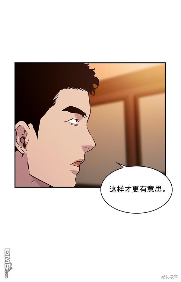 实力至上校园第57话