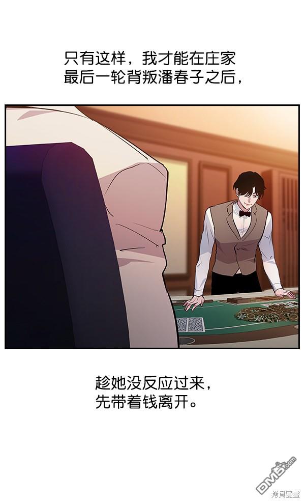 实力至上校园第57话