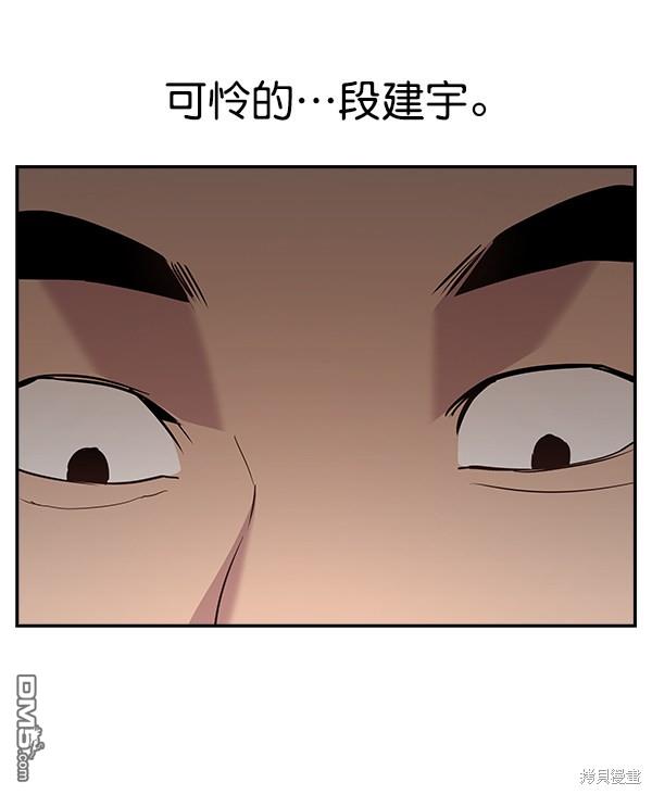 实力至上校园第57话