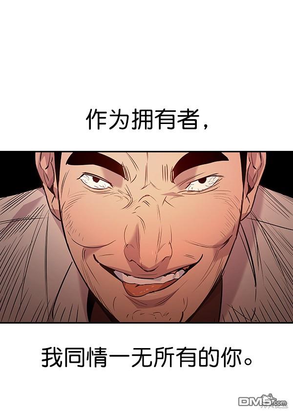 实力至上校园第57话