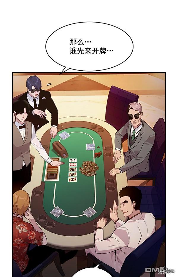 实力至上校园第57话