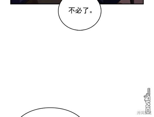 实力至上校园第57话