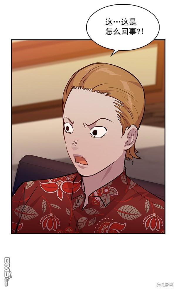 实力至上校园第57话