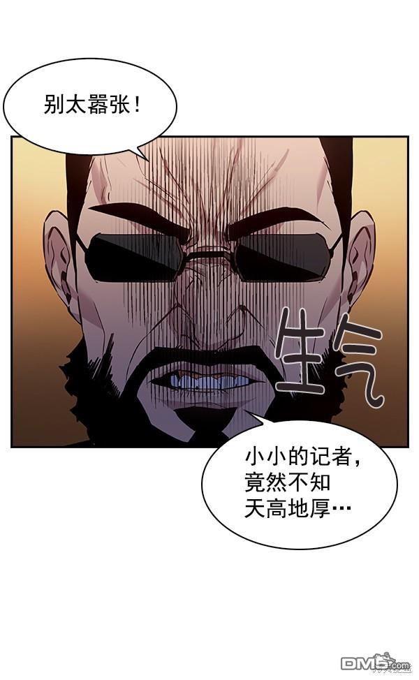 实力至上校园第57话
