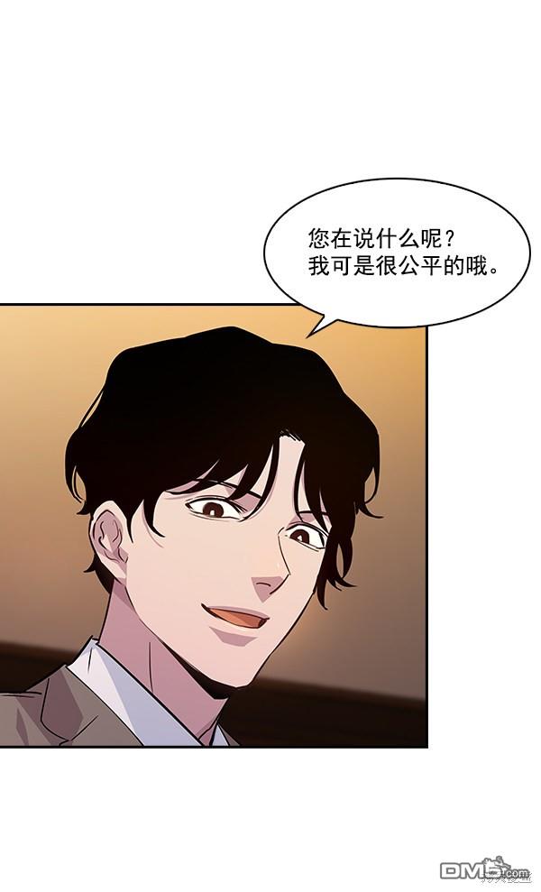 实力至上校园第57话