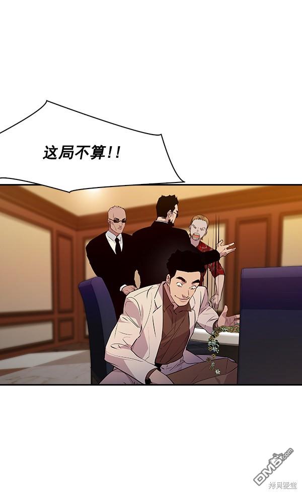 实力至上校园第57话